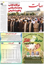 شماره 11455 مورخ 1405/6/2