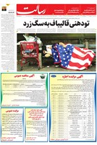 شماره 11456 مورخ 1405/6/3