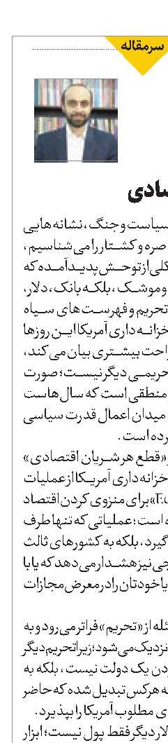 توحش اقتصادی