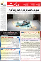 شماره 11460 مورخ 1405/6/11