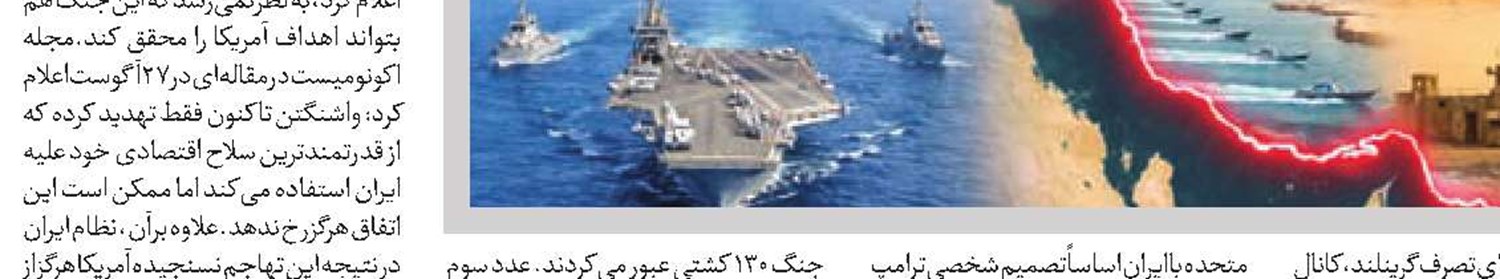 کاخ سفید پشت دیوار چین! 