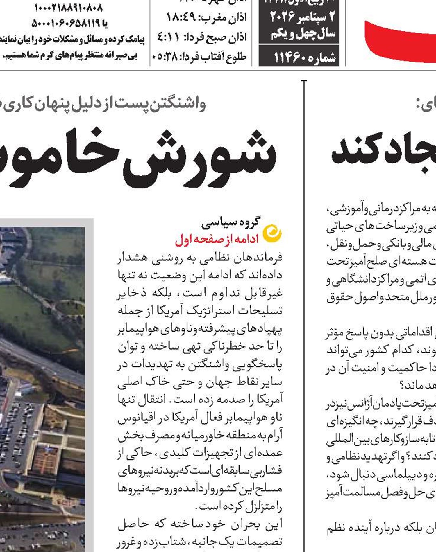 دیپلماسی بدون حسن نیت نمی‌تواند صلح ایجاد کند