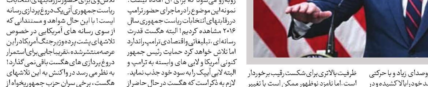 وقتی «سوریه آرام» خط قرمز صهیونیستهاست 