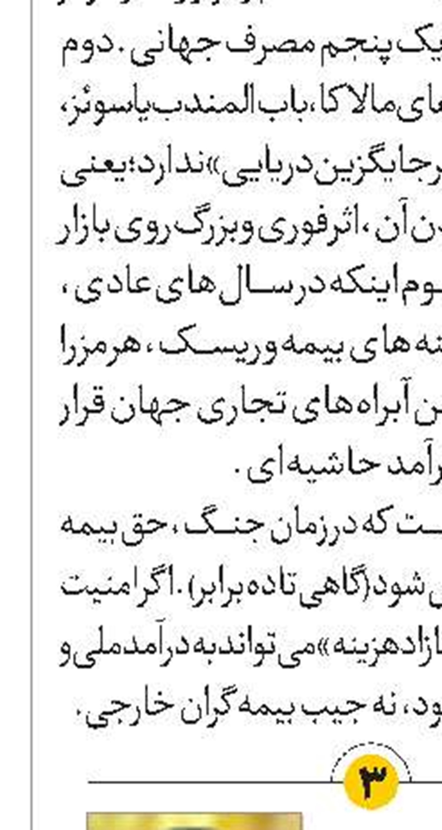 فلاکت جنگی!