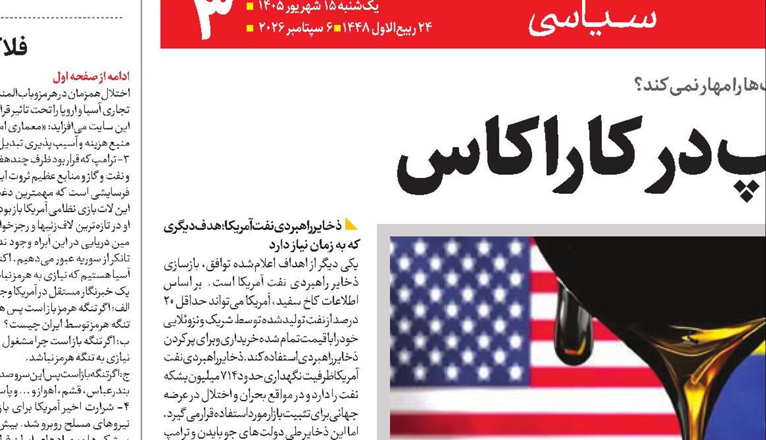 سراب نفتی ترامپ در کاراکاس