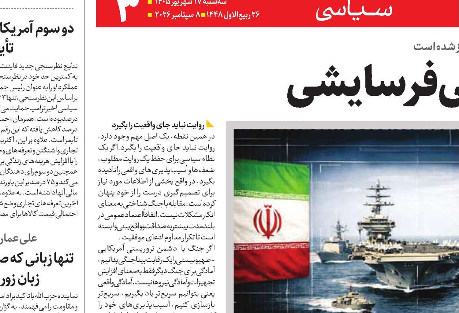رقابت بیناجنگی فرسایشی