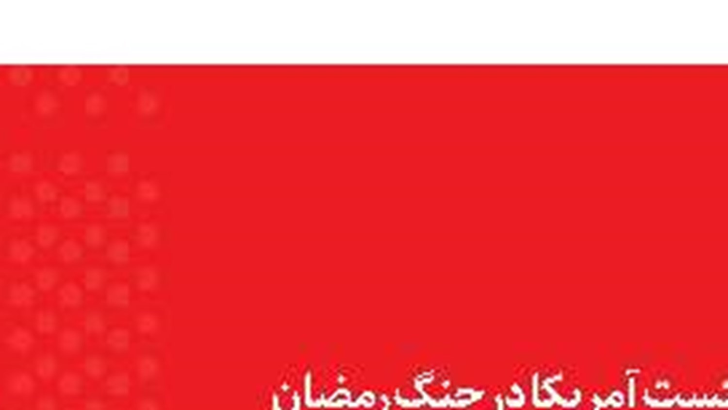 مسعود پزشکیان: دولت مصمم به استفاده از دانشگاهیان  برای مدیریت کشور است