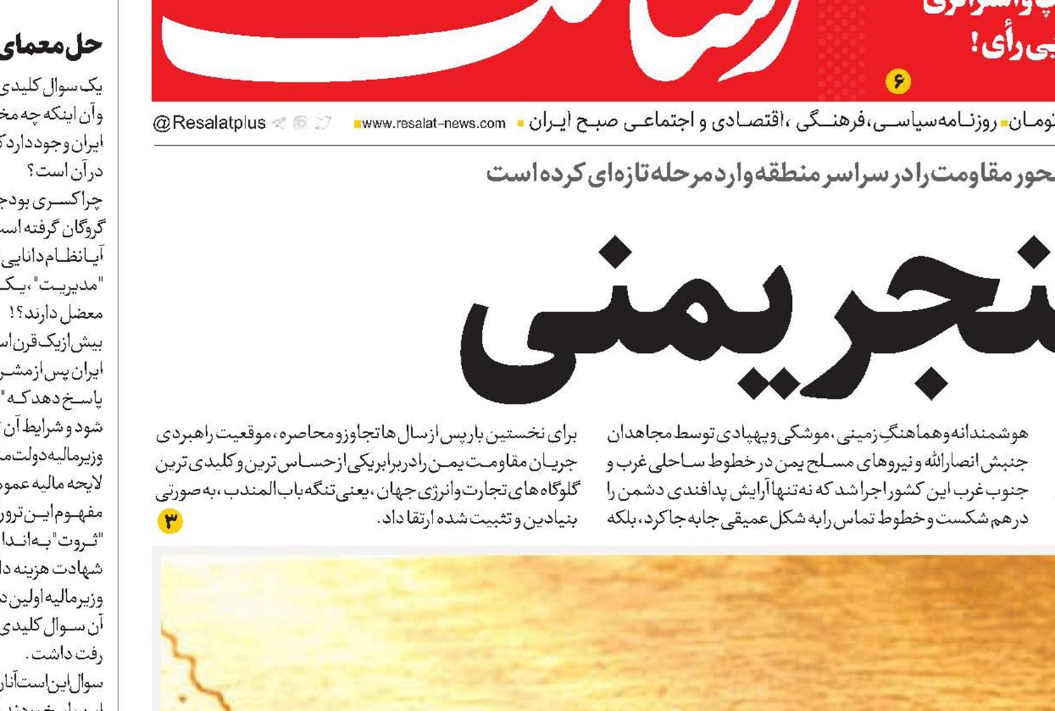 طوفان خنجر یمنی