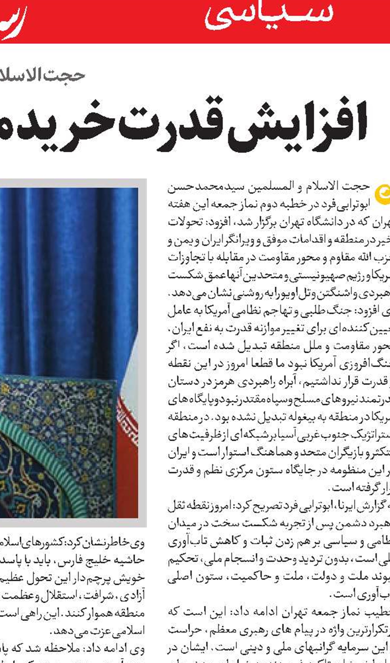 مسعود پزشکیان: دولت مصمم به استفاده از دانشگاهیان  برای مدیریت کشور است