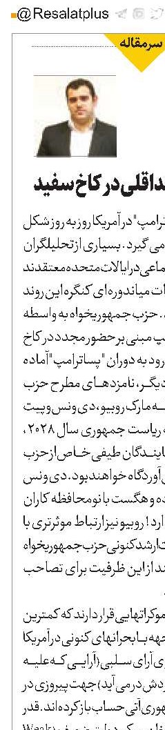 ظهور دولت حداقلی در کاخ سفید 