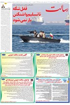 شماره 11468 مورخ 1405/6/23