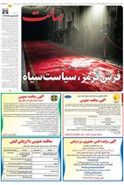 شماره 11469 مورخ 1405/6/24