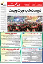 شماره 11470 مورخ 1405/6/25