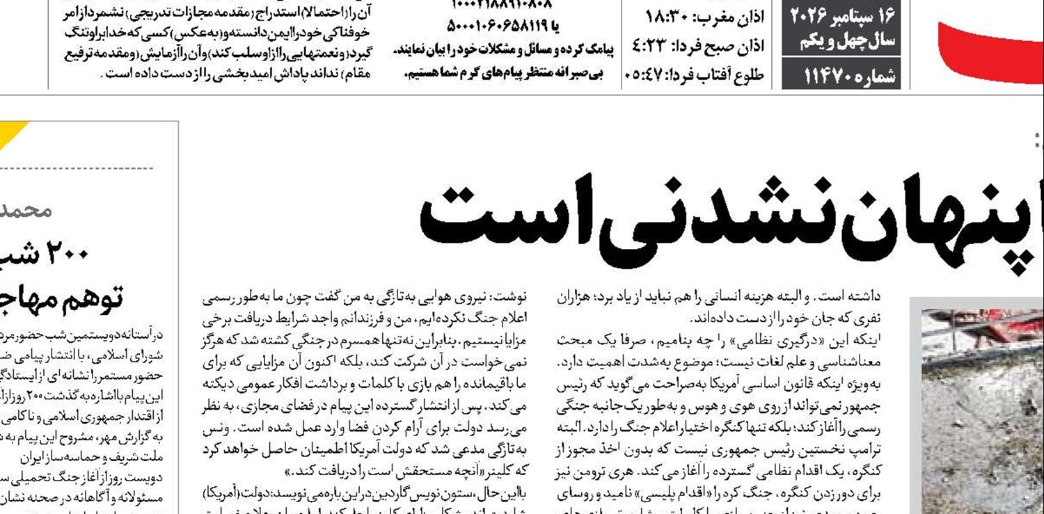 جنایات جنگی آمریکا پنهان‌نشدنی است