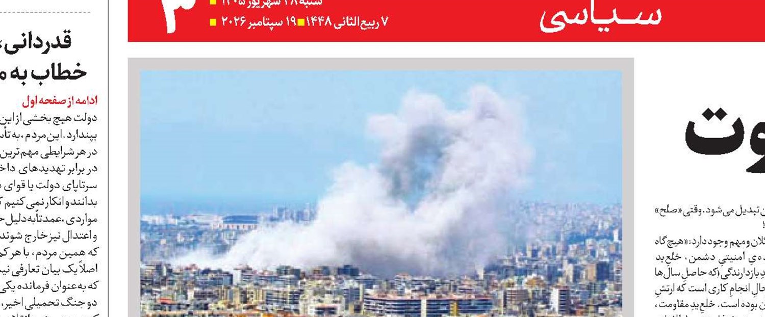 معماری فروپاشی در بیروت 