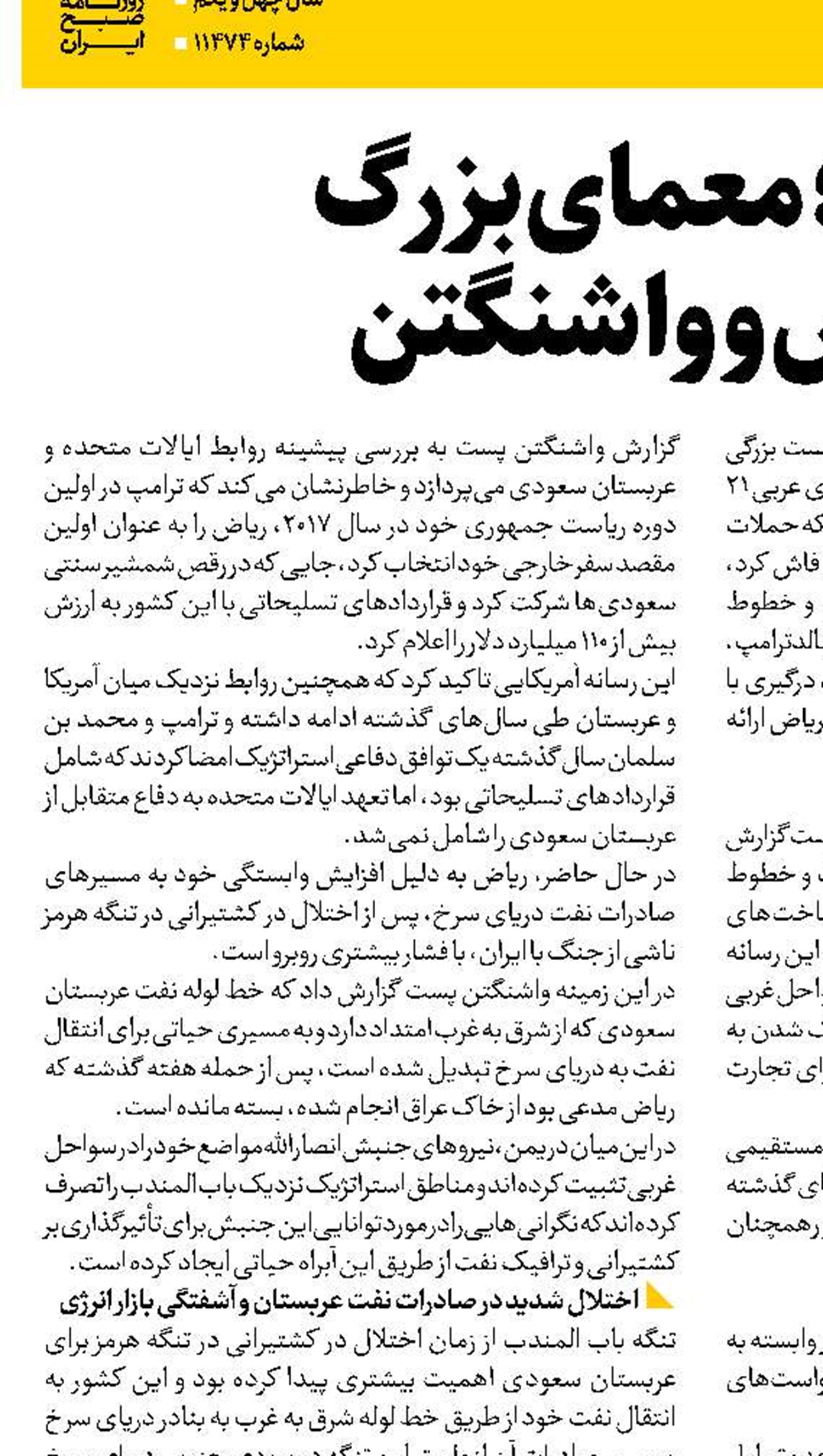 صنعا؛ معمای بزرگ  ریاض و واشنگتن