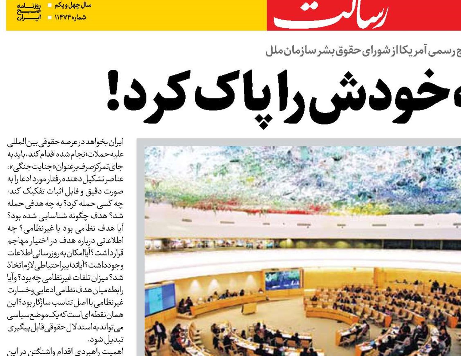 لکه ننگی که خودش را پاک کرد! 