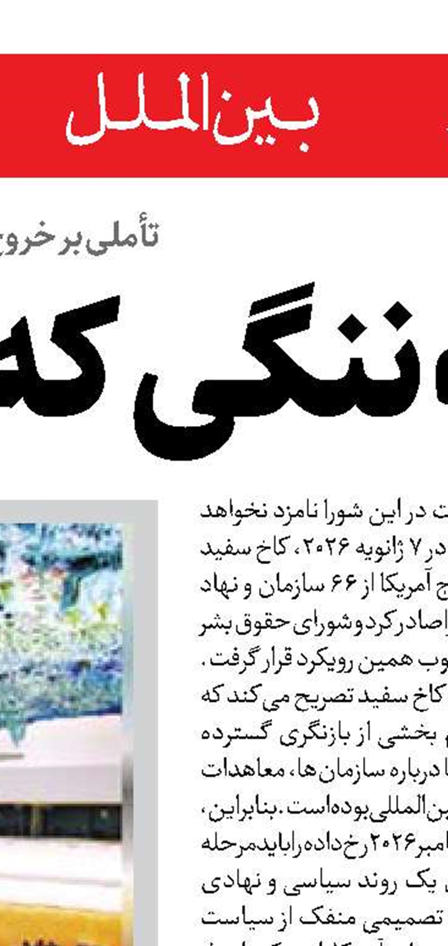 پیش درآمدی بر تجزیه انگلیس 