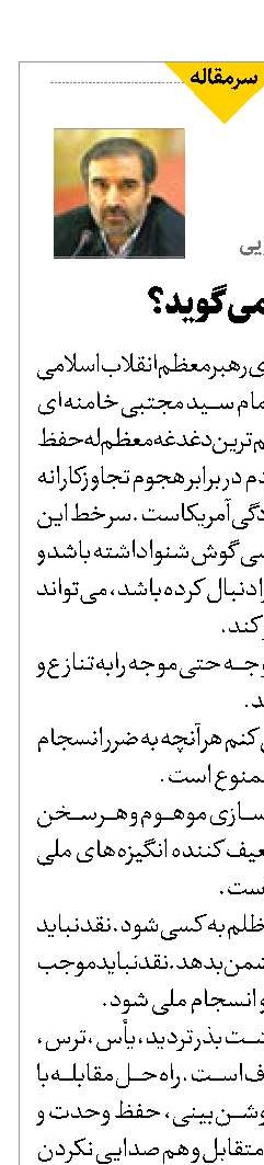 امام نور چه می‌گوید؟