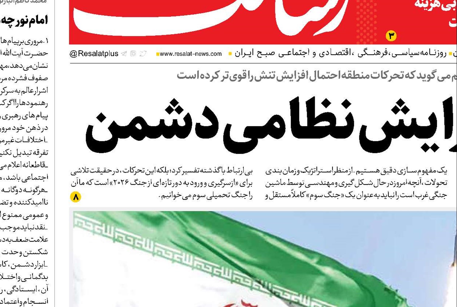 آماده‌باش ایران و آرایش نظامی دشمن