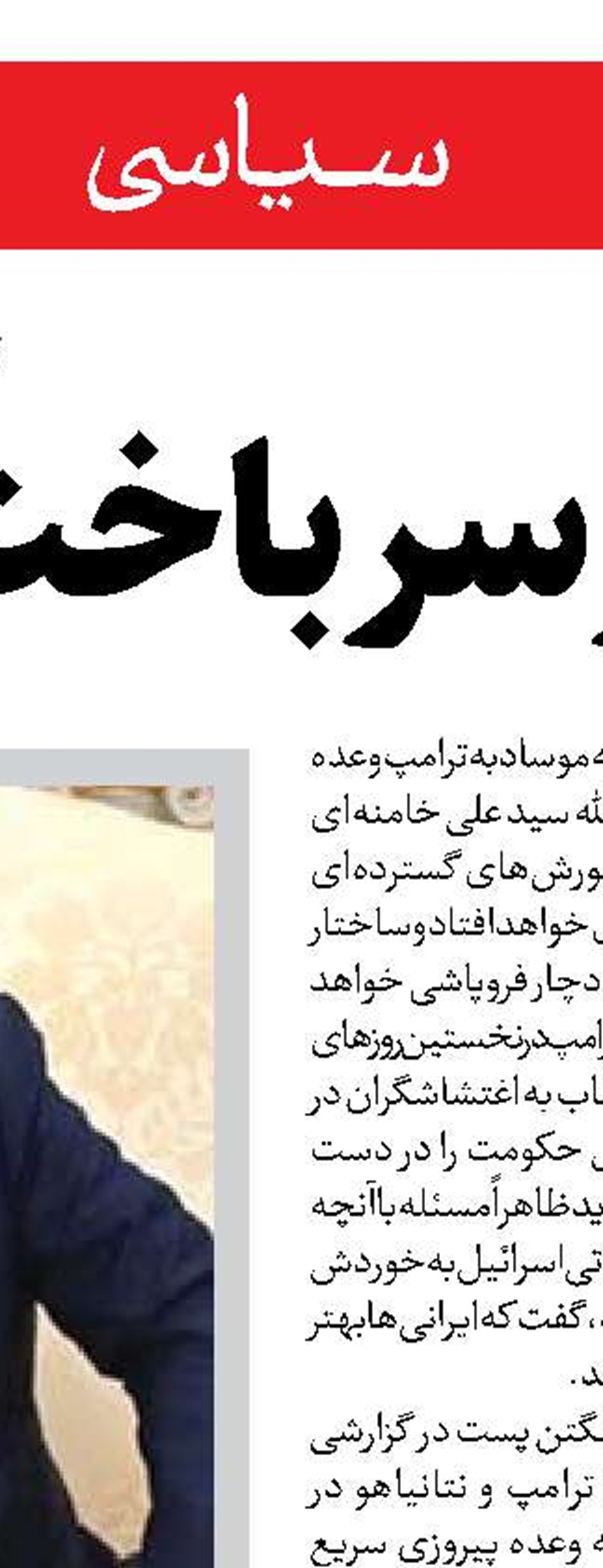 هندسه بحران در اردوگاه دشمن 