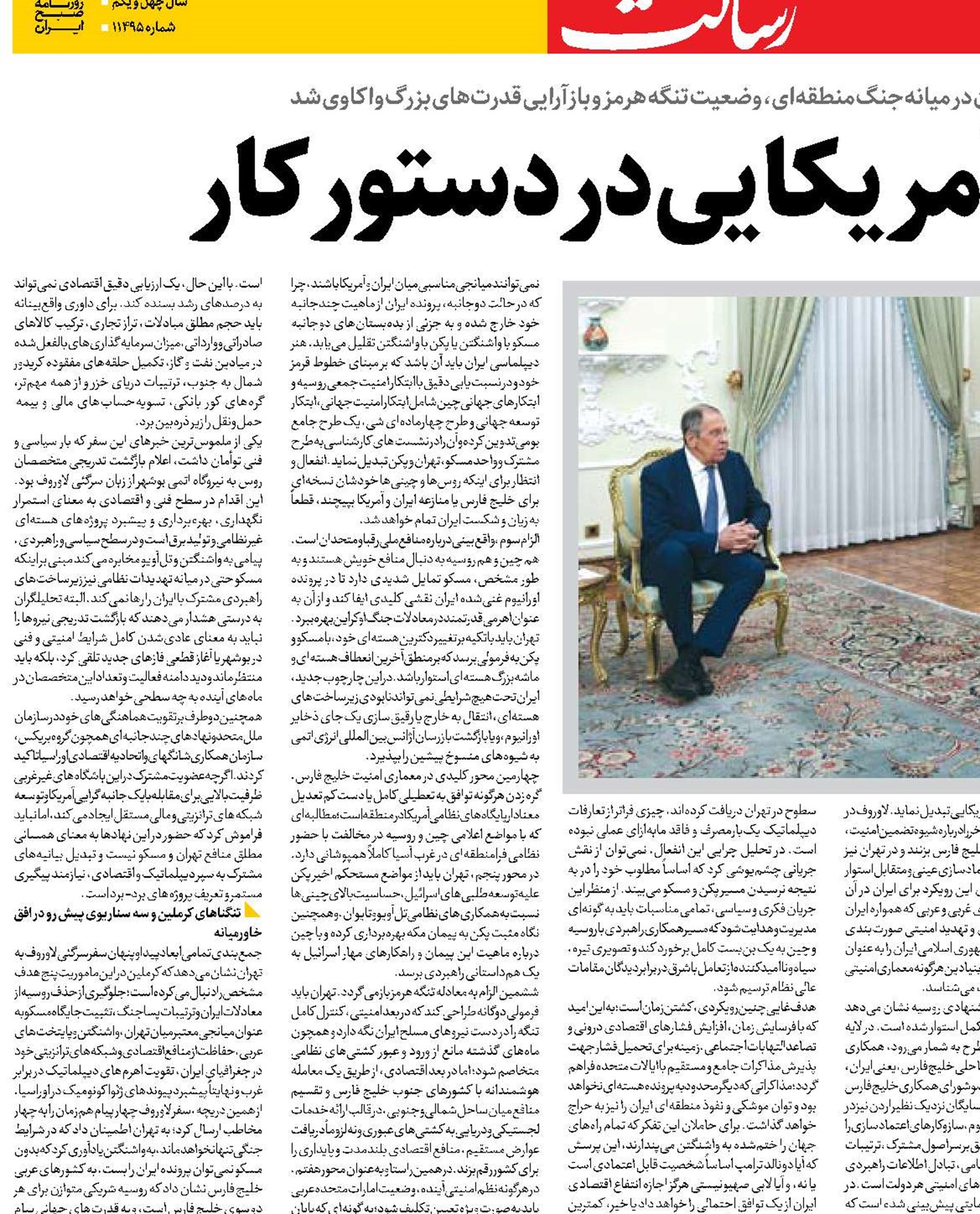 معماری پساآمریکایی در دستور کار